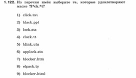 Обложка для материала Информатика._7-9кл._задачи_файлы 11