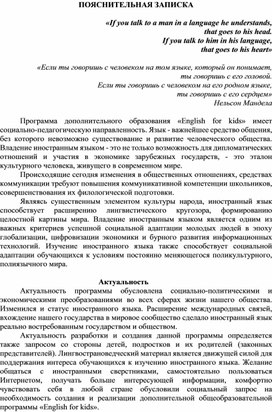 Обложка для материала рабочая программа дополнительного образования по английскому языку