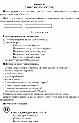 Обложка для материала "Школа первоклассника" занятие 10