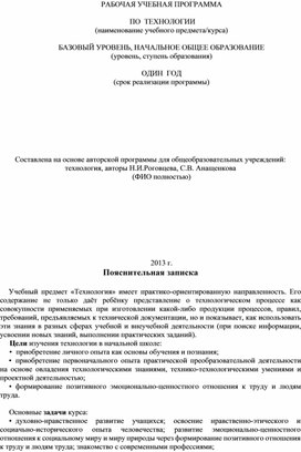 Обложка для материала программа технология 2