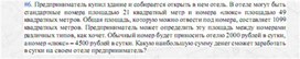 Обложка для материала задачи по алгебре для подогтовки к ОГЭ_экономические  задачи_27