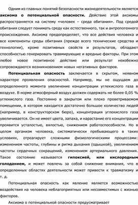 Обложка для материала Уроки ОБЖ