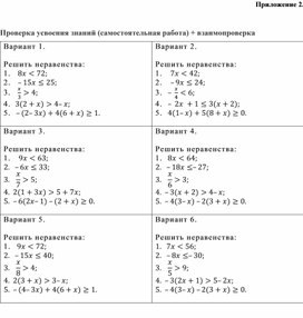Обложка для материала 5. Дидактический материал. Приложение 2. Вариант 2