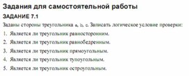 Обложка для материала Трудные_темы_информатики._Сдаем_ЕГЭ_логические операции в программровании4