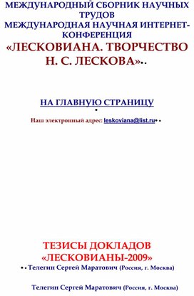 Обложка для материала мифология праведника