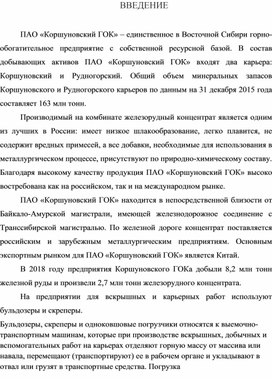 Обложка для материала Отчёт по практике ПМ 01   « Обслуживание и эксплуатация бульдозеров»