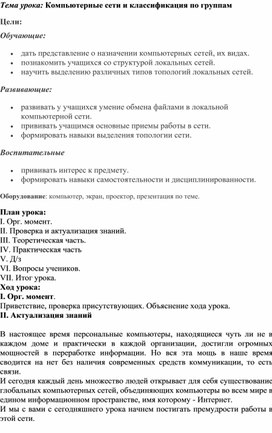 Определите значения слов и распределите их по тематическим группам компьютерные технологии гаджет