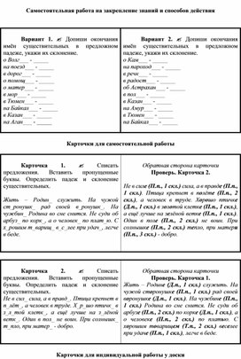 Обложка для материала падежи