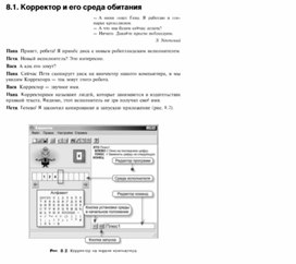 Материал по информатике