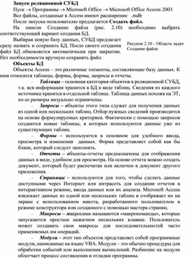 Обложка для материала Запуск реляционной СУБД