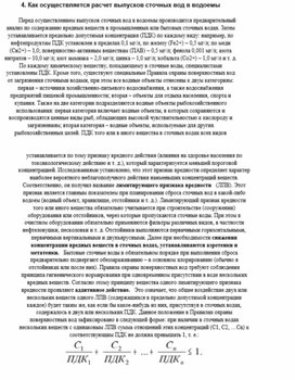 Обложка для материала Уроки ОБЖ