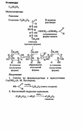 Обложка для материала материал для уроков по химии