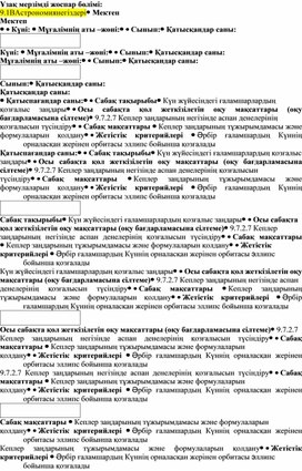 Обложка для материала Күн жүйесіндегі ғаламшарлардың қозғалыс заңдары