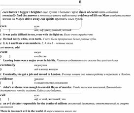 Обложка для материала английские слова_на_все_случаи_жизни