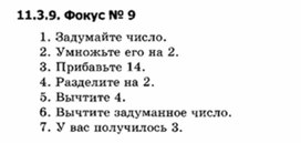 Обложка для материала материал по занимательной информатике