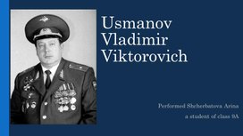 Презентация по английскому языку " Генерал В.В.Усманов"