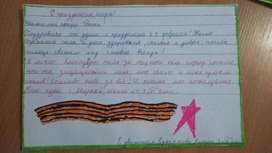 Обложка для материала Из серии "Письмо солдату" (клуб "Письмецо")
