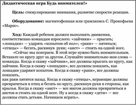 Обложка для материала "Будь внимателен"