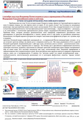 Комплект конкурсных задания к олимпиаде по информатике и информационным технологиям в номинации "Пользователь ПК" для обучающихся 1-2 курсов СПО