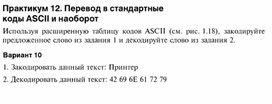 Обложка для материала Информация и информационные процессы
