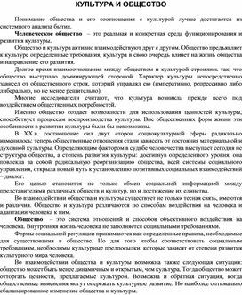 Обложка для материала Материалы культурология
