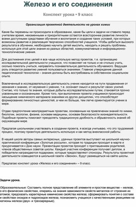 Обложка для материала химия