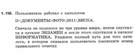 Обложка для материала Информатика._7-9кл._задачи_файлы 7