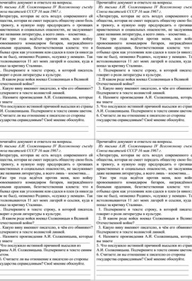 Дидактические карточки к уроку обществознания в 9 классе по теме "Политические режимы"