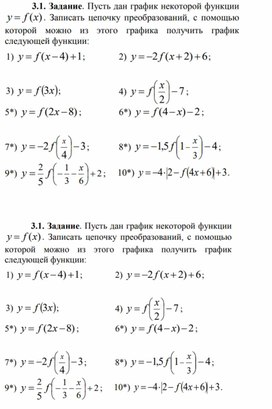 9Функция, ее свойства и график  Приложение 3