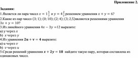 Обложка для материала 1. Дидактический материал. Приложение 2. Вариант 2