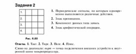 Обложка для материала Задания для проведения конкурсов по информатике_найти слово на диагонали_1