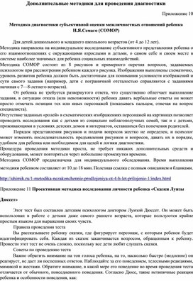 Обложка для материала Для психолога