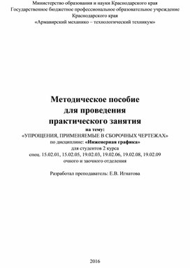 Практическая работа специальности 15.02.05. «Техническая эксплуатация оборудования в торговле и общественном питании»