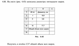 Материал по  информатике  для уроков задания