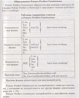 Материал по английскому языку