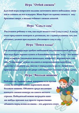 Обложка для материала игры