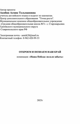 Обложка для материала ОТКРОЕМ И ПОЗНАЕМ НАШ КРАЙ