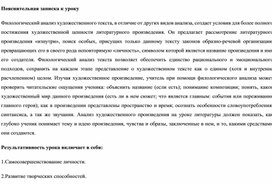 «Интеграционное обучение филологическому анализу художественного текста (по рассказу И.Бунина «Красавица»).