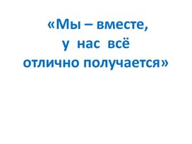 Урок-путешествие по математике по теме: «Многозначные числа» (3 класс, математика)