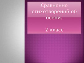 Обложка для материала А.А.Фет "Ласточки пропали"