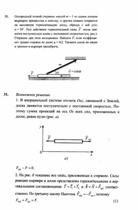 К уроку физики