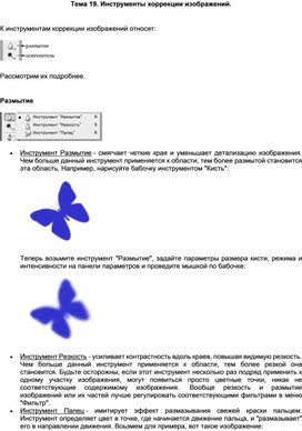 Коррекция изображения онлайн