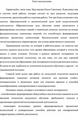 Обложка для материала Химия и экология