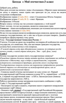 Проект мое отечество 4 класс