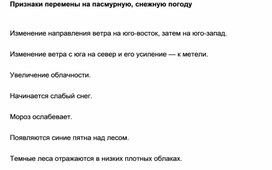 Обложка для материала Материал  по  ОБЖ