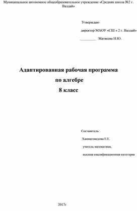 Обложка для материала Рабочая программа