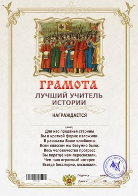 Обложка для материала грамота