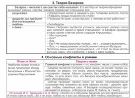 Обложка для материала Материал к урокам по русской литературе