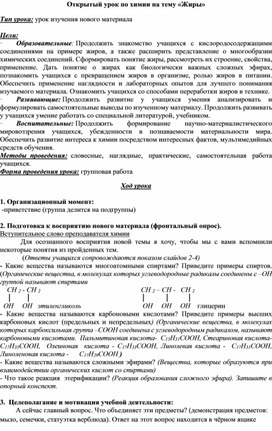 Обложка для материала химия