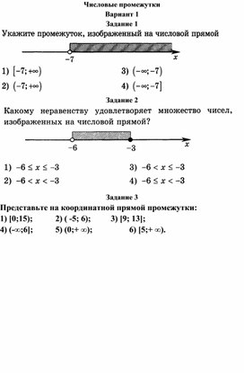 Алгебра 7 класс Самостоятельная работа Решение задач с помощью уравнений